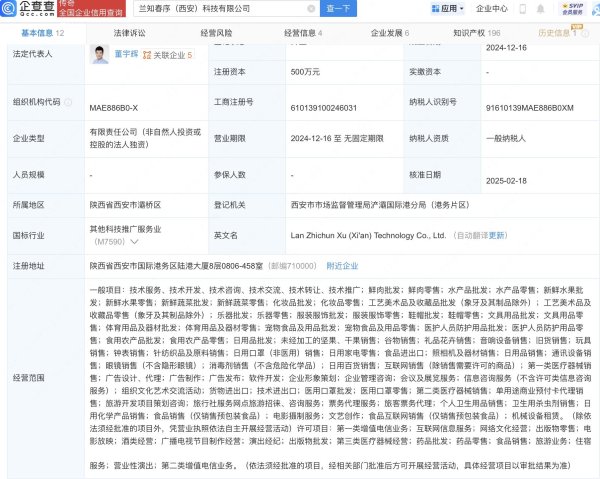 伍洲配资  董宇辉西安公司获批旅行社业务经营许可