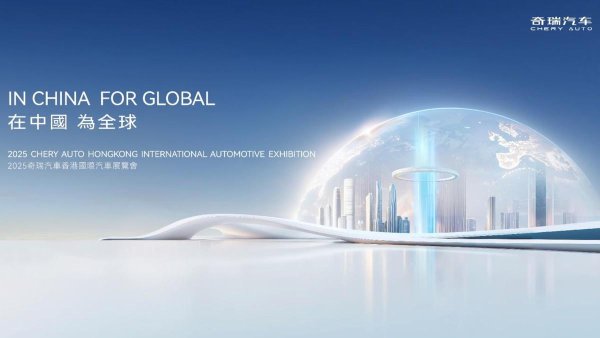 中金策略 iCAR到港“鸣锣”｜出口冠军新征程 核心志在文化赋能？