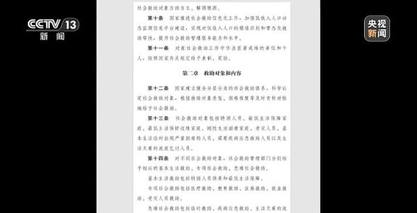 天天盈 新闻周刊丨月收入多1元就不能救助？它让边缘家庭不再掉队